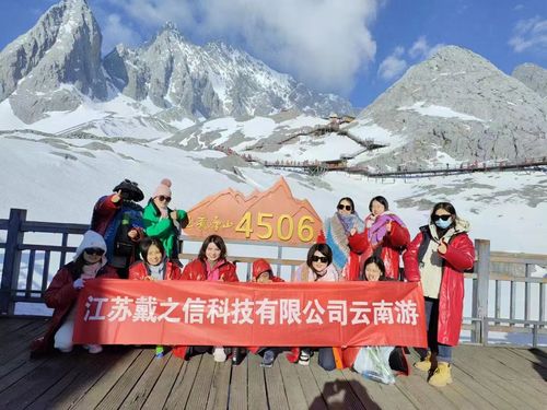 berita perusahaan terbaru tentang Perjalanan Tim ke Yunnan.